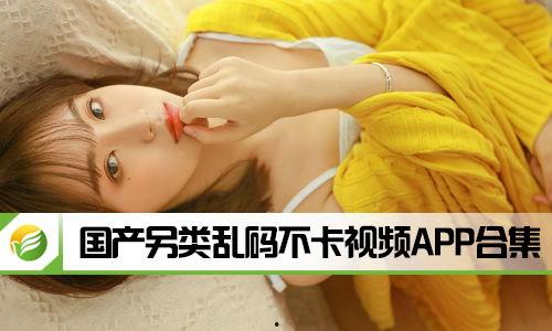 另类国产欧美视频网,带你领略异域风情与创意无限