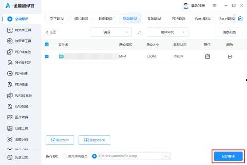 国产视频翻译英文怎么写,打造跨文化沟通桥梁的概述