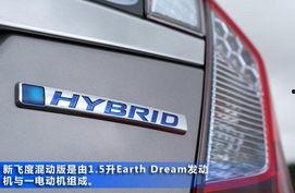 国产本田飞度图解视频,外观内饰解析与性能亮点一览