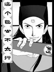 国产动漫包拯是谁啊视频,国产动漫中的包拯形象揭秘