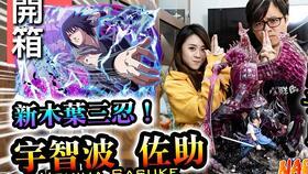 手办开箱视频火影国产