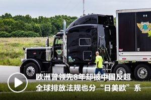 改造国产货车视频播放,改造视频带你领略创新风采