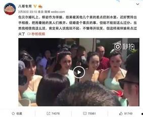 国产闹伴娘视频合集大全,国产婚礼欢乐瞬间大盘点